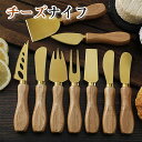 チーズナイフ チーズ ナイフ ステンレスナイフ テーブルコーディネート ステンレスナイフ フランス 蜂 マルハナバチ シンボル 重厚 デザイン コストパフォーマ...