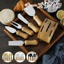 6点セットチーズナイフ チーズ ナイフ ステンレスナイフ テーブルコーディネート ステンレスナイフ ナイフスタンド フランス 蜂 マルハナバチ シンボル 重厚 ...