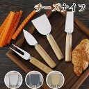 4点セット チーズナイフ チーズ ナイフ ステンレスナイフ テーブルコーディネート ステンレスナイフ フランス 蜂 マルハナバチ シンボル 重厚 デザイン コス...