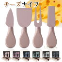 4点セット チーズナイフ チーズ ナイフ ステンレスナイフ テーブルコーディネート ステンレスナイフ フランス 蜂 マルハナバチ シンボル 重厚 デザイン コス...