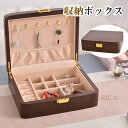 収納ボックス ケース ジュエリー ボックス 木製 アクセサリー ボックス 宝石箱 収納 大容量 ネックレス リング ピアス 女性 レデイーズ 大容量 実用性 仕...