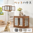 犬小屋 ペットハウス 犬舎 平屋根犬舎 組み立て簡単 屋外 中型 大型犬 通気性 室内 室外使用可能 便利 安定 おしゃれ 北欧風 犬用品 ペットハウス ペット...