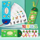 おもちゃ 玩具 toys キッズ 子供 男の子 女の子 教育玩具 1 2歳 知育玩具 クリスマス 誕生日 紐網ゲーム おしゃれ プレゼント ギフト カラフル 形...