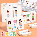 おもちゃ 玩具 toys キッズ 子供 男の子 女の子 カードゲーム 教育玩具 1 2歳 知育玩具 常識学び クリスマス 誕生日 プレゼント ギフト カラフル ...
