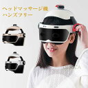 ヘッドマッサージ機 ハンズフリー 家電 効果 ヘアケア 自宅 頭皮マッサージ グッズ 軽量 マッサージ器 ヘッドマッサージャー ヘッドスパ 頭皮ケア ヘッドマッ...