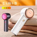毛玉取り 毛玉取り器 充電式 強力 けだまとり 毛玉とり 電動 最新設計 毛玉取り機 切れ味抜群 替刃付き USB充電式 毛玉カット おすすめ プレゼント 母の...