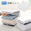 10点セット 収納 洋服 収納トレー 重ねる 収納ボード Yシャツ Tシャツ ズボン 便利グッズ 収納グッズ 整理 収納ボックス 収納ケース 収納ボックス 収納 洋服 収納トレー 重ねる 収納ボード 便利グッズ 衣類 整理 生活雑貨 高品質 簡約 一人暮らし 新生活 便利グッズZH-AL52