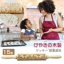 けやきの木製 めん棒 パスタ 餃子 ピザ お菓子作り クッキー 製菓道具 製パン そば打ち 麺棒 天然木 キッチン 厨房 安全 健康 便利グッズ 高品質 簡約 おしゃれ お手入れ簡単 家庭用 洗いやすい 新生活 一人暮らし 気品ZH-AL61
