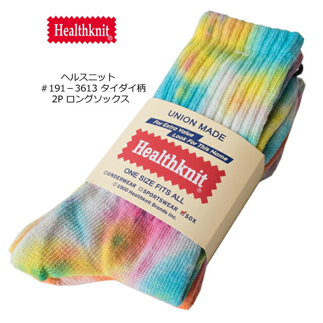 ヘルスニット 靴下 メンズ ヘルスニット 靴下 healthknit メンズ 2足組 ロングソックス 191-3613 タイダイ柄 【HEALTHKNIT/男性用/2pソックス/アウトドア/ストリート/ファション/小物/ギフト/プレゼント/父の日/カラフル/おしゃれ/】【あす楽対応】【正規品】