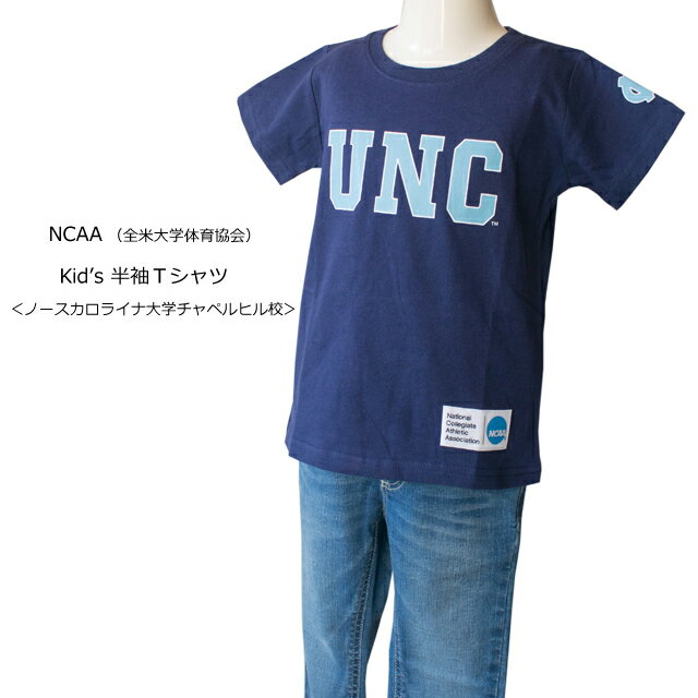 【在庫処分】ncaa キッズ ノースカロライナ カレッジプリント 半袖Tシャツ kc7066【NCAA/全米大学体育協会/子供用/Kid's/半T/トップス/クルー】【2022年モデル】【あす楽対応】【正規品】【税込】