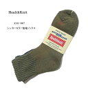 healthknit ヘルスニット 3足組 クォーターソックス 靴下 シンカーカラー無地 191-3697 メンズ アソート【HEALTHKNIT/男性用/3P/底パイル/カジュアル/スクール/ファッション/ストリート/プレゼント/ギフト/贈り物】【2024モデル】【正規品】(4)