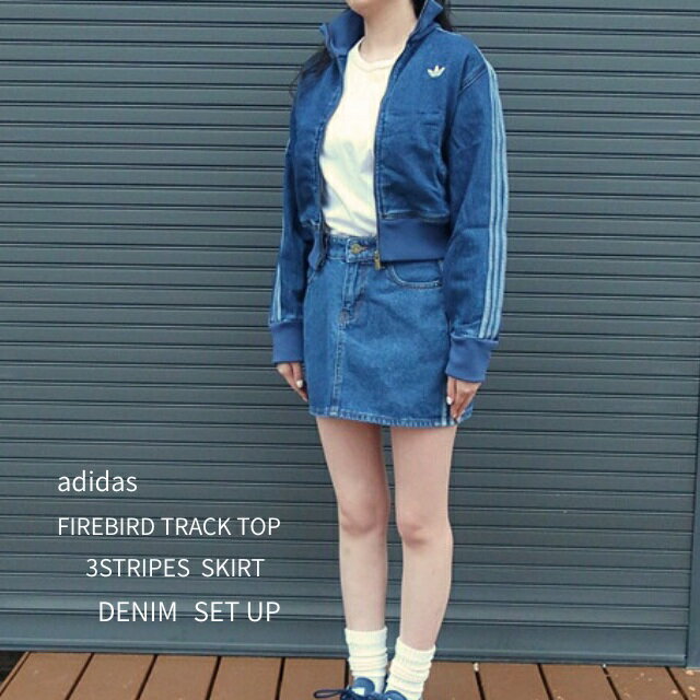 【上下セット】アディダス デニム トラックトップ ジャケット スカート セットアップ te651/kc525 【adidas originals/女性/ウィメンズ/ファイヤーバード/JK/スリーストライプス/アウター/ミニスカート/ストリート/スポーツ】【2026年モデル】【正規品】