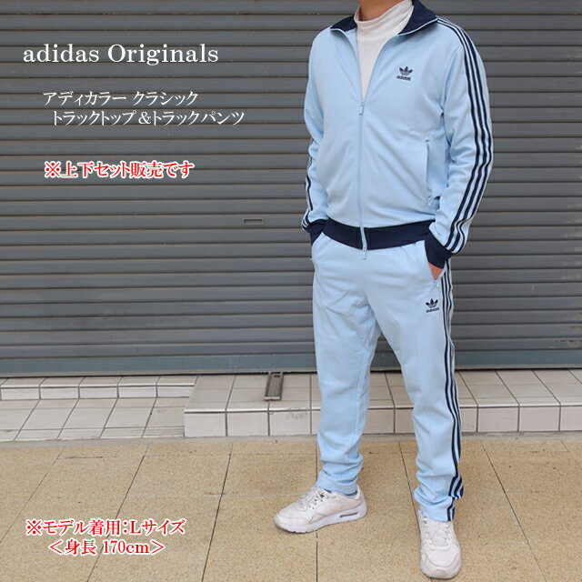 楽天市場】アディダスオリジナルス ジャージ 上下(スポーツ 楽天市場】アディダスオリジナルス ジャージ 上下(スポーツ