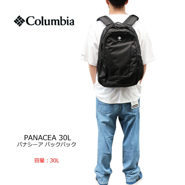 columbia コロンビア リュック ユニセックス パナシーア 30L バックパック pu8585【Columbia/Panacea/リュックサック/バッグ/鞄/カバン/backpack/アウトドア/ハイキング/山登り/登山】【2023年…