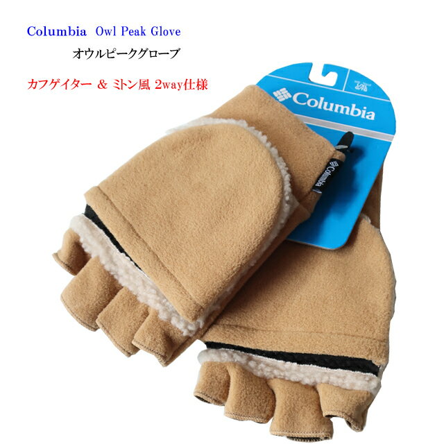 columbia コロンビア 手袋 ユニセックス オウルピークグローブ pu3096【Columbia/Owl Peak Glove/男女兼用/ミトン風/スマホ対応/アウトドア/ストリート/防寒/冬】【2023年モデル】【あす楽対応】【正規品】