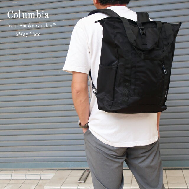 columbia コロンビア トートバック pu8729 グレートスモーキーガーデン2ウェイトート【Columbia/Great Smoky Garden 2Way Tote/バックパック/鞄/カバン/アウトドア/通勤/通学】【2025年モデル】【正規品】