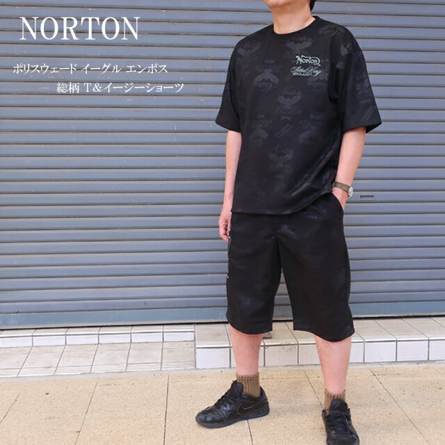 Rakuten - ノートン 上下 セットアップ 半袖 メンズ 262n1008/262n1903 ブラック【Norton/男性/クルーネック 半袖Tシャツ/イージーショーツ/ポリスウェード/イーグル エンボス/総柄/バイカー /アメカジ/ストリート/2026年モデル /正規品