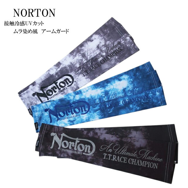 Rakuten - ノートン アームガード 接触冷感 UVカット ムラ染め風 262n8800【Norton/メンズ/アームカバー/アームウォーマー/バイカー/バイク/アメカジ/ストリート/ギフト/プレゼント】【2026年モデル】【正規品】