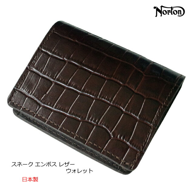 norton ノートン メンズ スネーク エンボス レザー ウォレット 231N8200 日本製