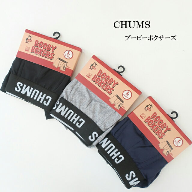 楽天SUNWEAR 楽天市場店チャムス chums ボクサーパンツ ch09-1340 メンズ Booby Boxers コットン【CHUMS/男性用/おしゃれ/アンダーウェア/下着/インナー/アウトドア/ストリート/ファッション/ロゴ/ブービー】【2025年モデル】【正規品】