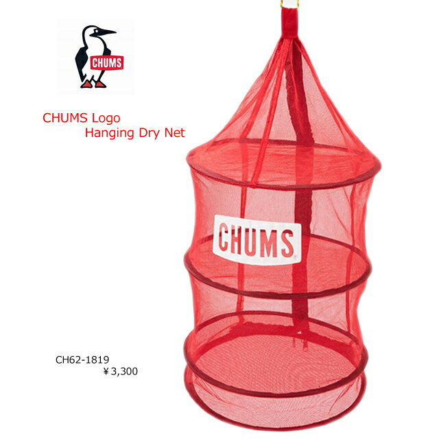 チャムス chums ネット キャンプ食器 ハンギングドライネット ch62-1819 chums logo hanging dry net レッド×ホワイト