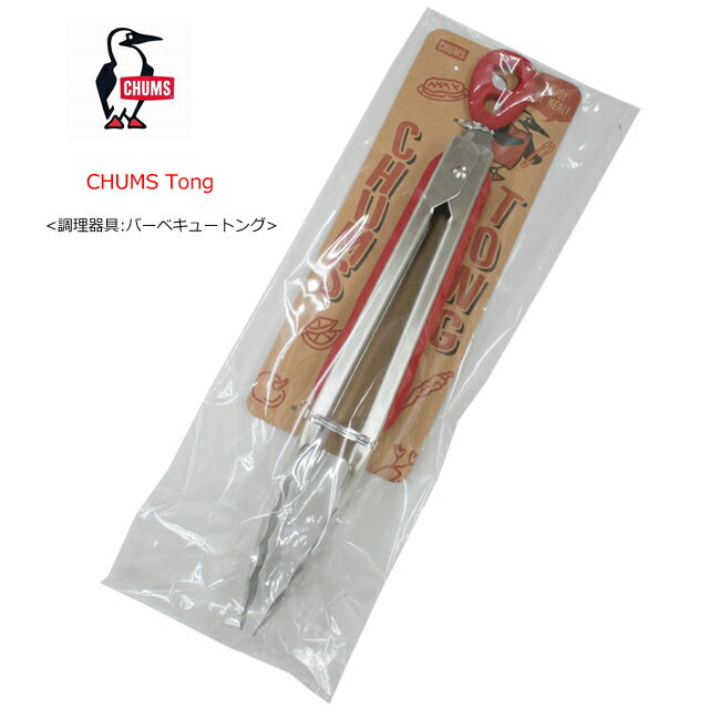 チャムス chumsトング 調理器具 ch62-1769 chums tong【CHUMS/アウトド ...