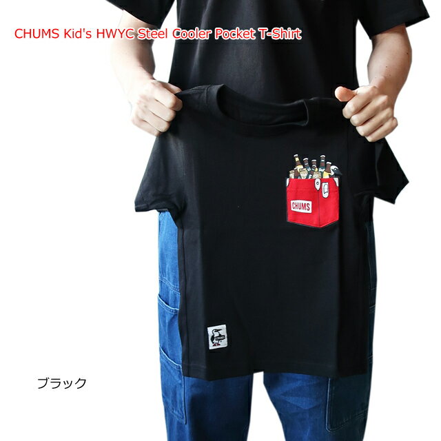 チャムス chums キッズ 半袖tシャツ HWYCスチールクーラーポケット ch21-1260 ホワイト/ブラック/m/l/xl