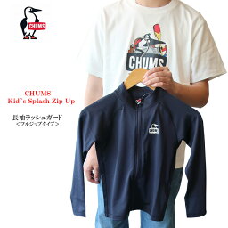 チャムス chums 長袖ラッシュガード キッズ スプラッシュジップアップ ch20-1068 ブラック m/l/xl/100-145cm対応【CHUMS/水着/ジュニア/トドラー/紫外線カット/UVカット/アウトドア/スクール/水泳/速乾】【2023モデル】【あす楽対応】【正規品】