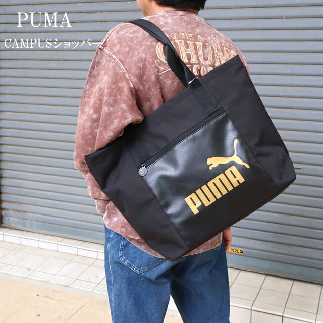 Rakuten - puma プーマ トートバッグ ブラック キャンパス ショッパー 091294 【PUMA/CAMPUSショッパー/鞄/BAG】【2025モデル】【正規品】