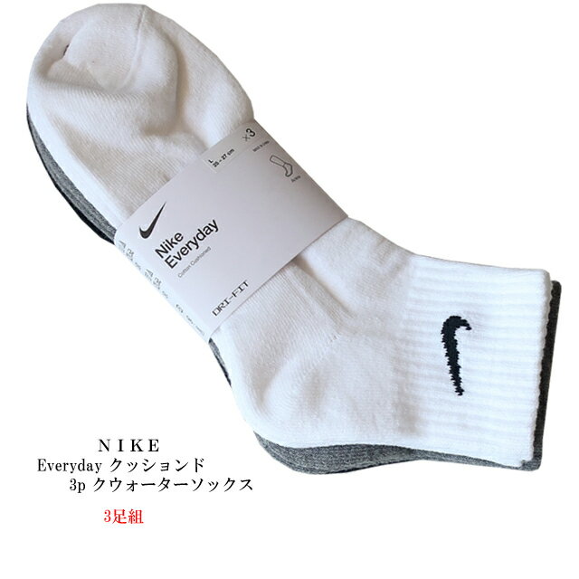 nike ナイキ クォーター