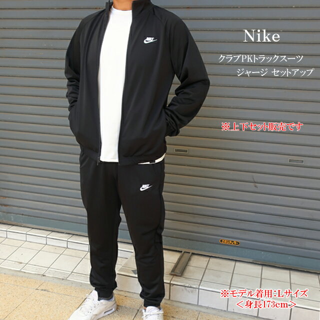 nike ナイキ ポリニット トラックスーツ セットアップ fb7352-010 ブラック メンズ【男性/ジャージ/上下セット/トラックトップ/ジャケット/トラックパンツ/ストリート/スポーツ】【2024年モデル】【正規品】