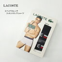 ラコステ lacoste トランクス 3パック 5h2382-10 ストレッチコットントランクショーツ メンズ【LACOSTE/男性/インナー/アンダーウェア/...