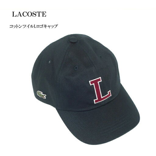 ラコステ lacoste コットンツイル Lロゴ キャップ rk1251J-99【LACOSTE/帽子/CAP/紫外線対策/男性/ブラック/ネイビー/父の日/ギフト/プレゼント/カジュアル/ストリート/ワニ/日本製/MADE IN JAPAN】【2024年モデル】【正規品】 ラコステ lacoste コットンツイル Lロゴ キャップ rk1251J-99【LACOSTE/帽子/CAP/紫外線対策/男性/ブラック/ネイビー/父の日/ギフト/プレゼント/カジュアル/ストリート/ワニ/日本製/MADE IN JAPAN】【2024年モデル】【正規品】
