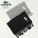 ラコステ lacoste Lステッチ マフラー re017j-99 ブラック/グレー ユニセックス【LACOSTE/ストール/防寒/秋冬/ギフト/プレゼント/カ...