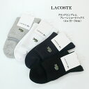 lacoste ラコステ ショートソックス raw901J-99 クロックエンブレムプレーン レディース 22-24cm【LACOSTE/女性/ウイメンズ/靴下/ワンポイント/ギフト/プレゼント/贈り物/ワニ/日本製】【2025モデル】【正規品】