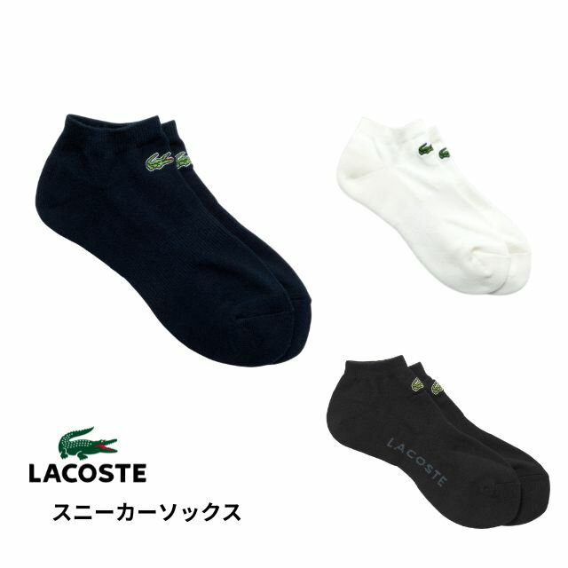 ラコステ スニーカー ソックス raw921j-99 レディース LACOSTE パイル 靴下 ワンポイント ギフト プレゼント 贈り物 ワニ 2026モデル ..