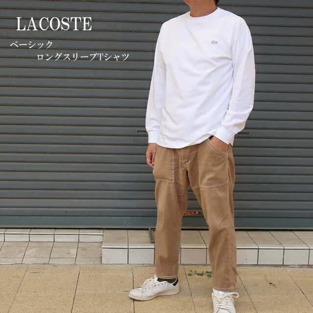 Rakuten - ラコステ tシャツ ベーシック ロングスリーブTシャツ 長袖 メンズ th5583-99【LACOSTE/男性/トップス/クルー/オーガニックコットン/ワニ/ワンポイント刺繍/ギフト/ストリート/カジュアル/スポーツ】【2026年モデル】【正規品】