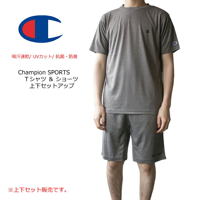 チャンピオン ルームウェア メンズ チャンピオン 上下セット champion ドライ半袖Tシャツ＆ドライショートパンツ セットアップ c3-vs308 c3-vs504【Champion/メンズ/男性/吸汗速乾/トップス/ボトムス/ルームウエア/部屋着/Tスーツ】