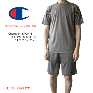 チャンピオン 上下セット champion スポーツライン ドライ半袖Tシャツ＆ドライショートパンツ セットアップツ c3-vs308 c3-vs504【Champion/メンズ/男性/吸汗速乾/トップス/ボトムス/ルームウエア/部屋着/Tスーツ】