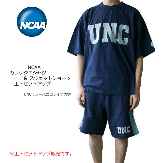 【在庫処分】ncaa 上下セットアップ unc ノースカロライナ カレッジプリント 半袖Tシャツ＆スウェットショーツ セットアップ kc7054/kc7055【NCAA/全米大学体育協会/メンズ/男性/上下セット/ル…