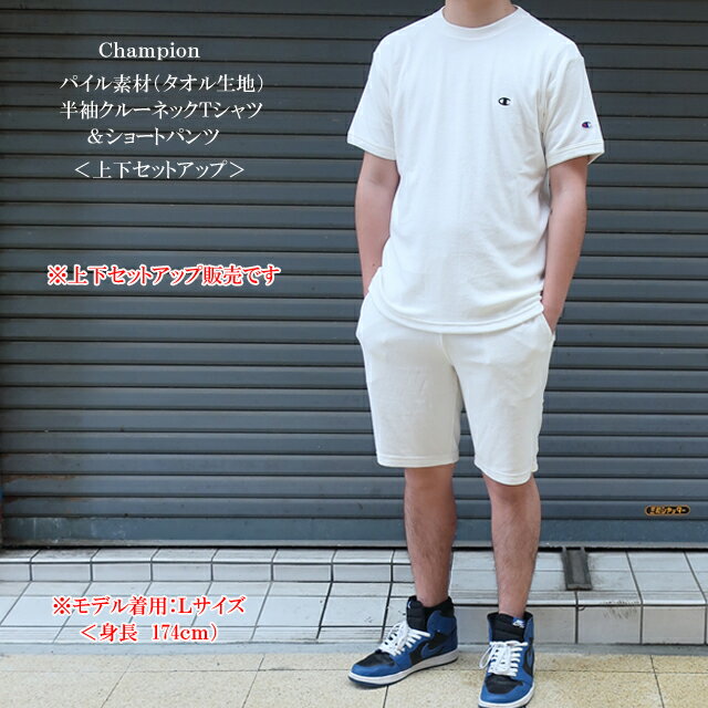 チャンピオン champion 上下セット メンズ ベーシック パイル半袖Tシャツ＆パイルショートパンツ セットアップ c3-x359/c3-x516【Champion/男性/タオル生地/トップス/ボトムス/ルームウエア/部屋着/Tスーツ】【2024年モデル】【あす楽対応】【正規品】