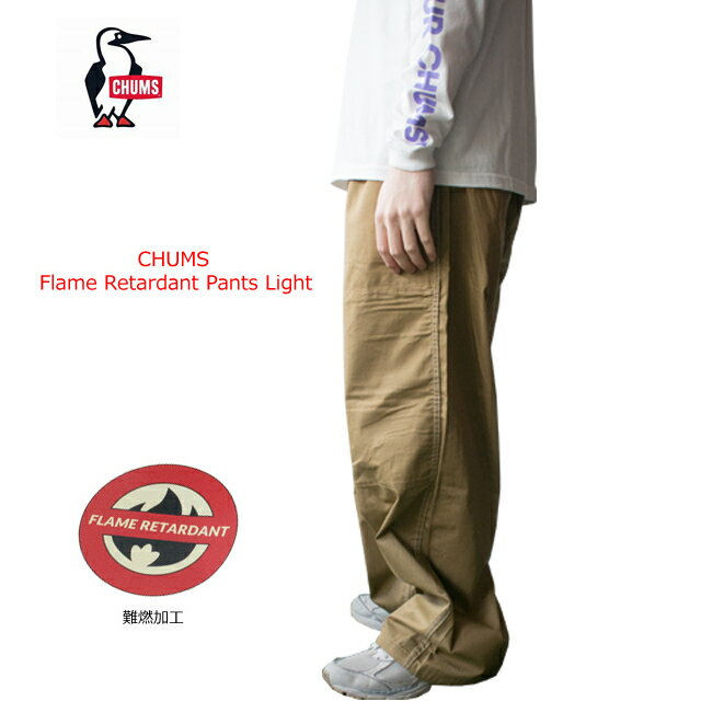 チャムス chums パンツ メンズ フレイムリターダント キャンプパンツ ライト ch03-1257 chums flame retardant pants light