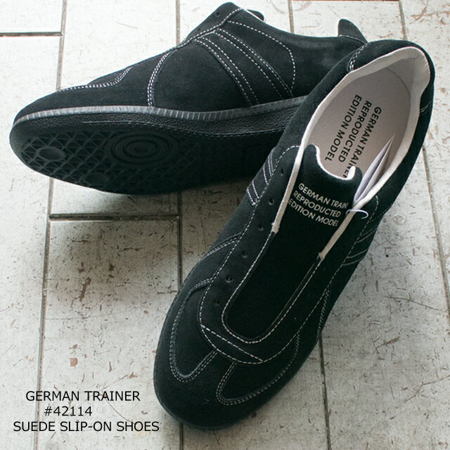42114 ジャーマントレーナー スニーカー メンズ german trainer 本革 スウェード スリッポン ブラック 41/42/43/44【GERMAN TRAINER/ドイツ軍/ミリタリーシューズ/男性用/靴】【2024年モデル】【正規品】