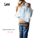 【在庫処分セール】lee リートートバッグ リメイク デニム ライダース la0474 【ライトブルー 】【LEE/Lee/メンズ/レディース/ユニセックス/鞄...