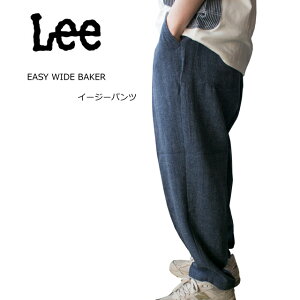 【在庫処分】lee リー イージーパンツ ワイドベイカーパンツ lm8506 メンズ【LEE/Lee/男性/ボトムス/太め/リラックス/ワイドパンツ/リネン風/カジュアル/ファッション/ストリート】【2022モデル】【あす楽対応】【正規品】【税込】