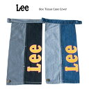 【夏物在庫処分セール】Lee リー ティッシュカバー ケース デニム LA0556【LEE/Lee/インテリア/雑貨/カー用品/プリント/おしゃれ/プレゼント/...