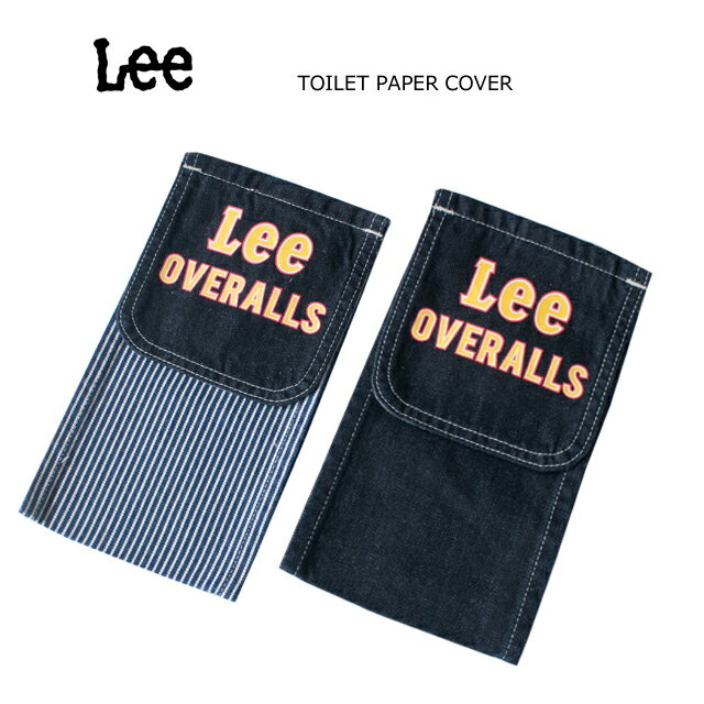 【夏物在庫処分セール】lee リー トイレットペーパーカバー ケース la0557 デニム ヒッコリー【LEE/Lee/インテリア/雑貨/トイレ/おしゃれ/可愛い/ロゴ/ギフト/プレゼント贈り物】【2022年モデル】【正規品】【あす楽対応】【税込】