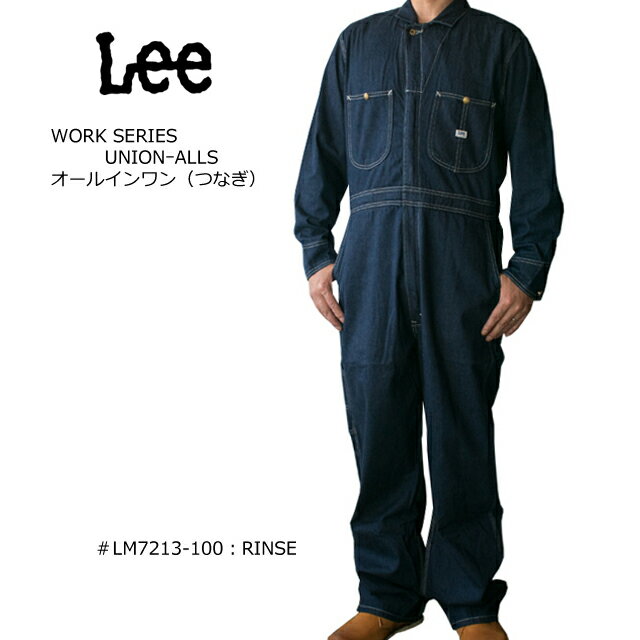 lee リー つなぎ オールインワン dungarees ダンガリーズ lm7213【RINCE/ワンウォッシュ】【LEE/ユニセックス/メンズ/レディース/ワーク/作業着/ジャンプスーツ/年間ベストセラー/ユニオンオール/男女兼用/カジュアル/ファッション/ストリート】【正規品】