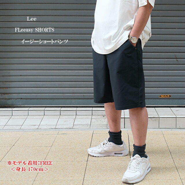 楽天市場】lee ショートパンツ(スタイル(パンツ)イージー 楽天市場】lee ショートパンツ(スタイル(パンツ)イージー