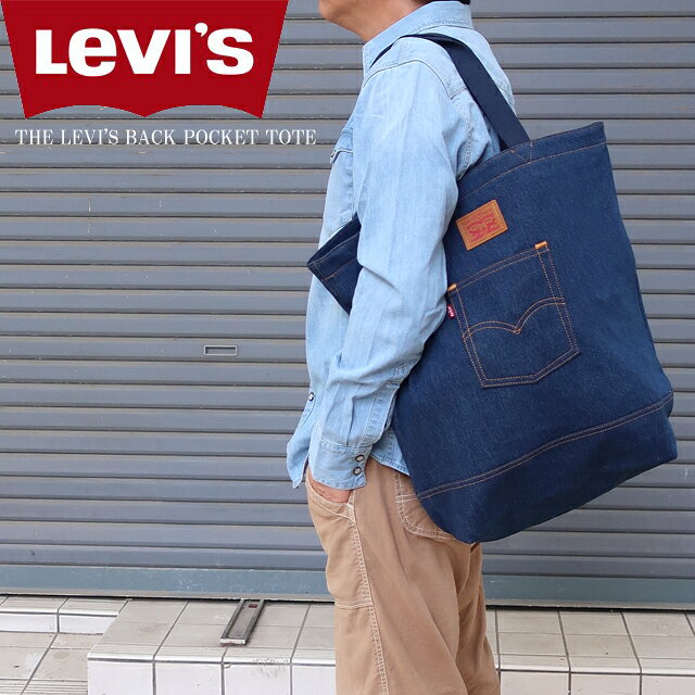 levi's リーバイス バックポケットトートバッグ d54400002【LEVI'S/BACK POCKET TOTE/カバン/BAG/アメカジ/ストリート】【2025モデル】【正規品】